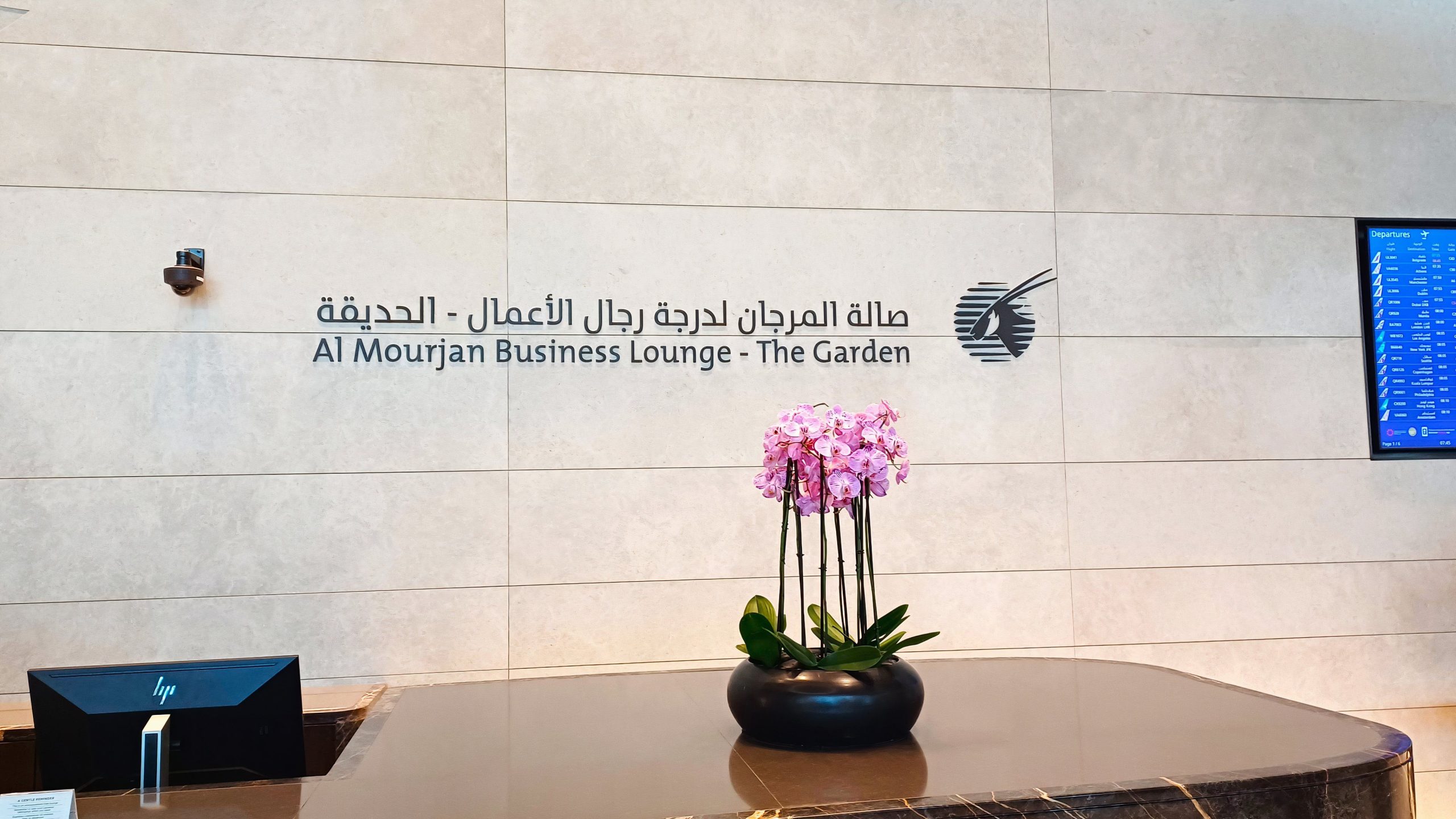 Qatar Airways Al Mourjan Business Lounges Bewertung: The Garden vs South Lounge
