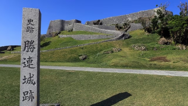 Lassen Sie uns etwas über die Geschichte und den Charme von Katsuren Castle erfahren, einem Weltkulturerbe 