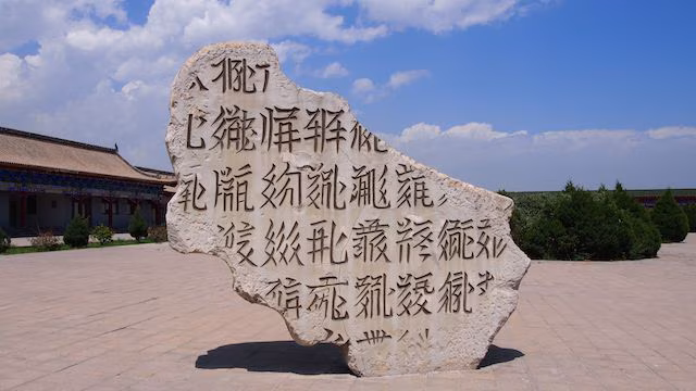 Die Hauptstadt des westlichen Xia 